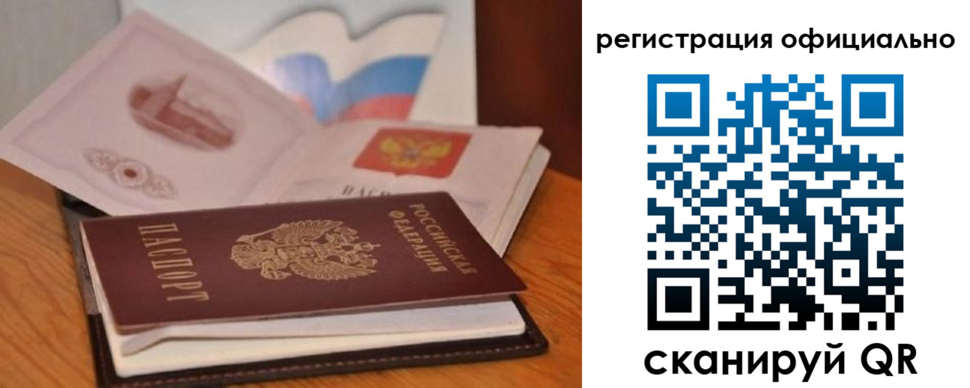 прописка ребенка в Окуловке