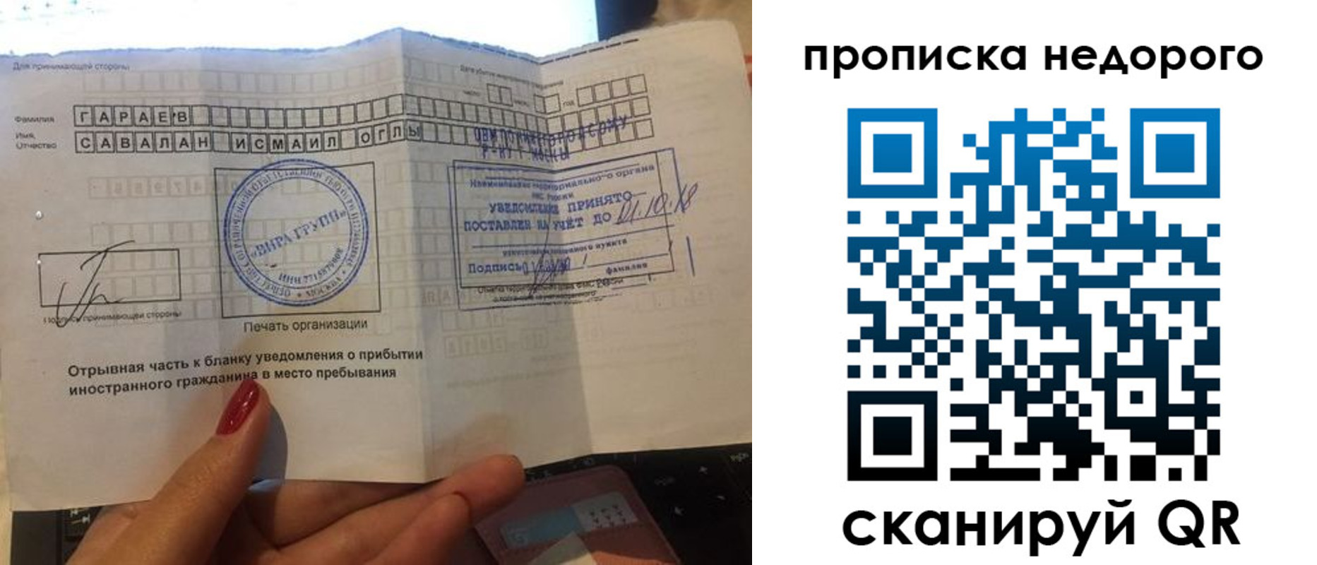 прописка паспорт в Окуловке