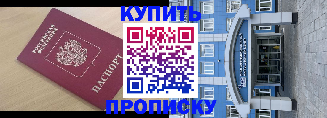 временная регистрация для всех в Окуловке