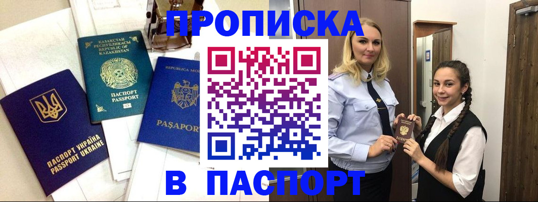 миграционный учет в Окуловке