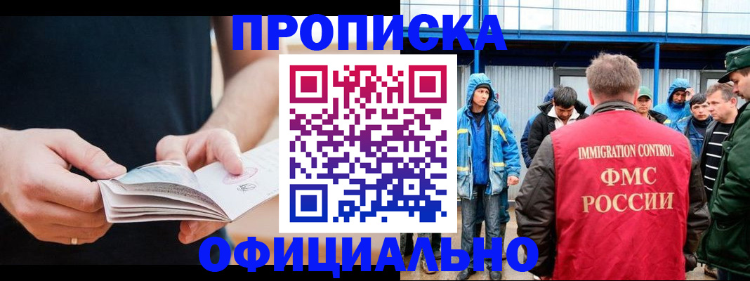 временная прописка в Окуловке