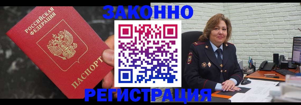 прописка паспорт в Окуловке
