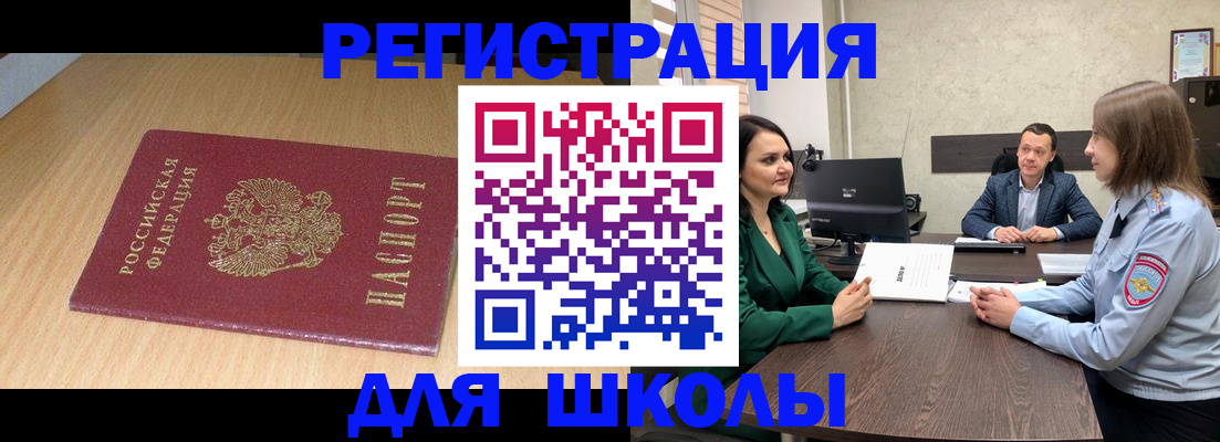 миграционный учет в Окуловке