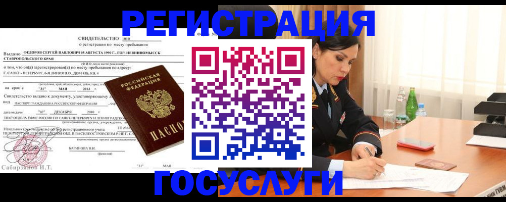 временная регистрация поиск в Окуловке