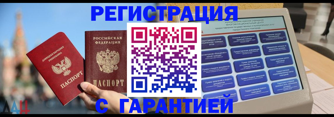прописка поиск в Окуловке