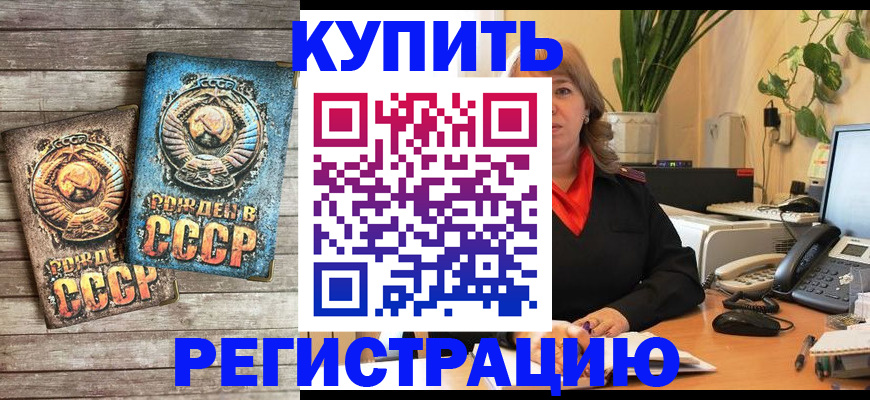 прописка для работы в Окуловке