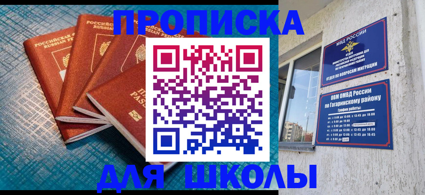 купить прописку в Окуловке