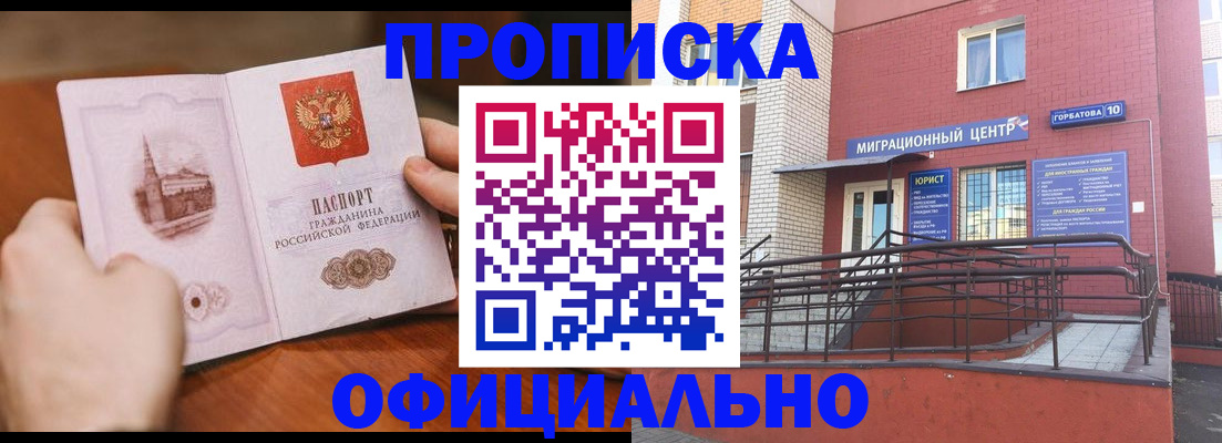 временная регистрация в Окуловке